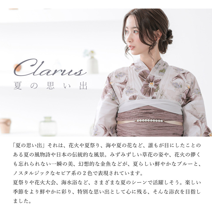 KIMONOMACHI Clarus レディース 女性浴衣 単品「夏の思い出 あじさい
