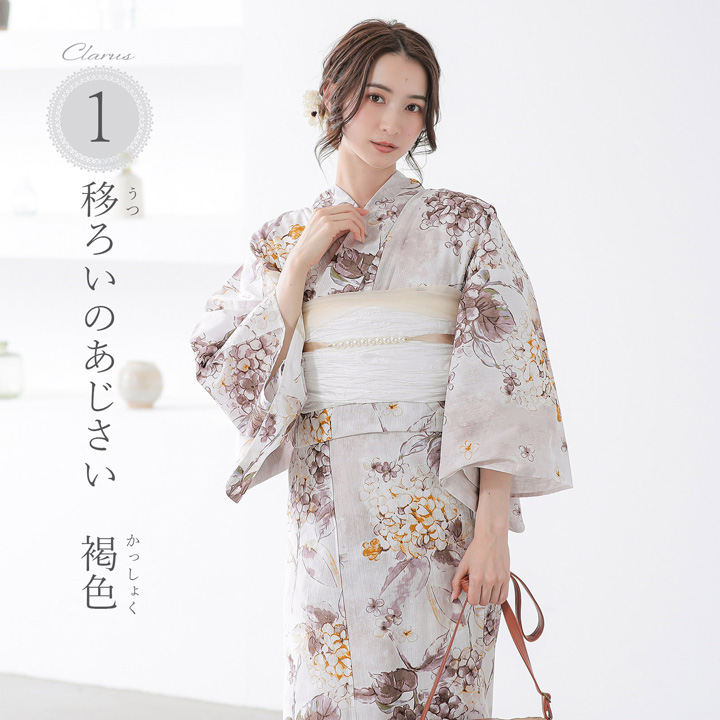 KIMONOMACHI Clarus レディース 女性浴衣 単品「夏の思い出 あじさい
