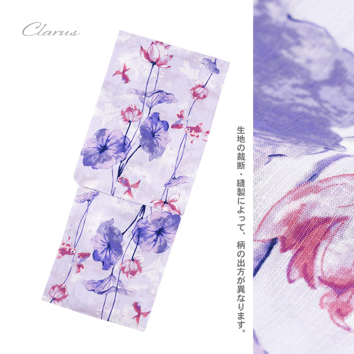 KIMONOMACHI Clarus レディース 女性浴衣 単品「夏の思い出 虹映えの