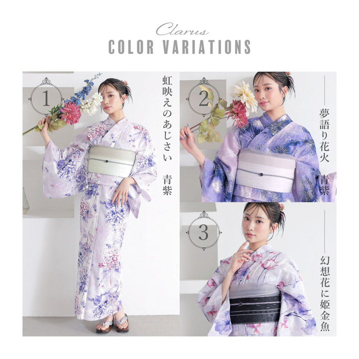 KIMONOMACHI Clarus レディース 女性浴衣 単品「夏の思い出 虹