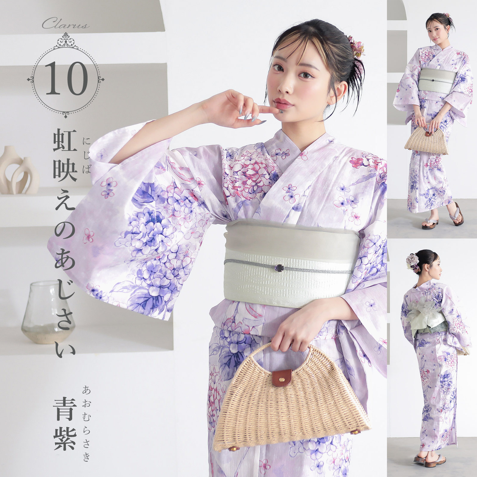 KIMONOMACHI Clarus レディース 女性浴衣 単品「夏の思い出 あじさい