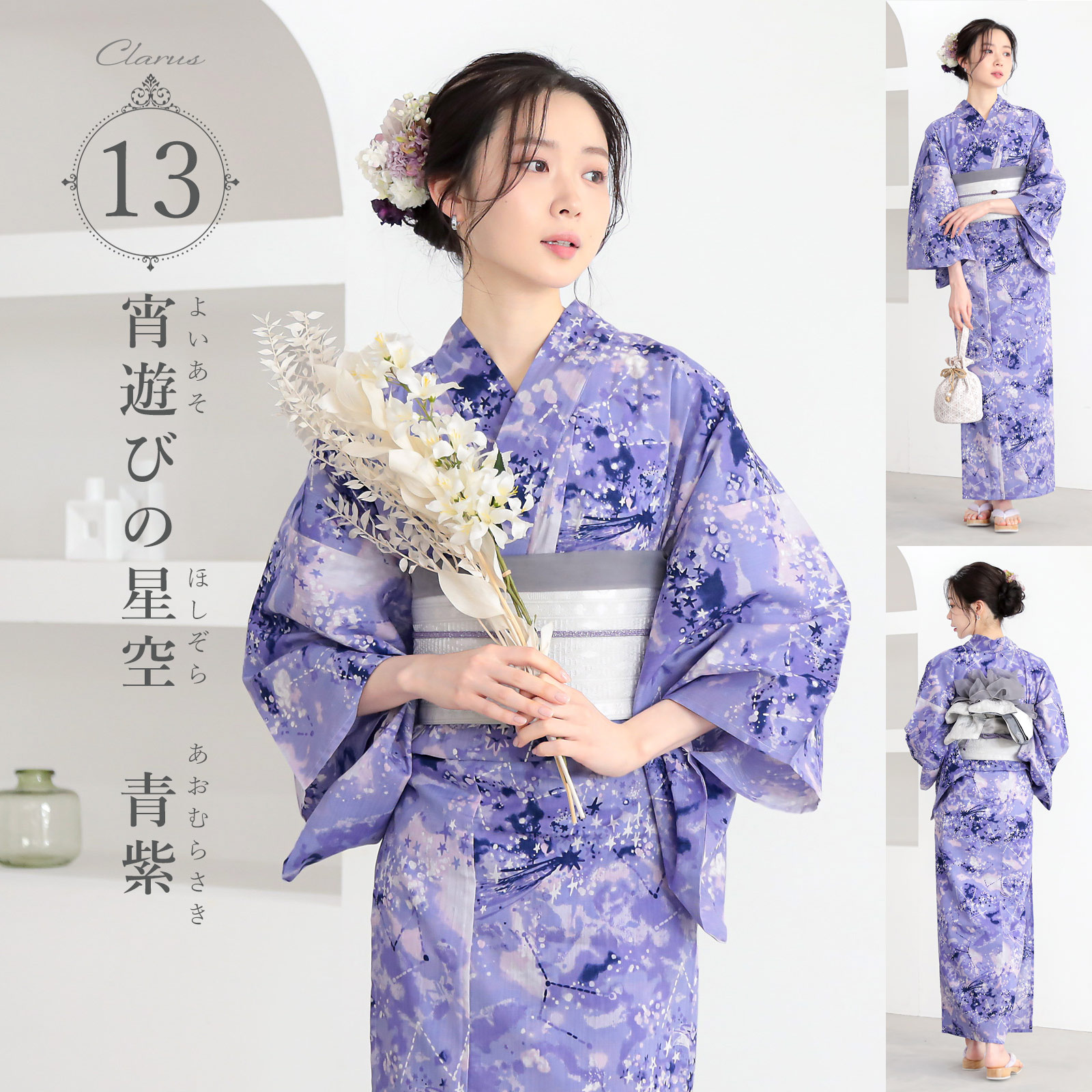 着物・浴衣 Cis KIMONOMACHI Clarus レディース 女性浴衣 単品「夏の思い出 あじさい