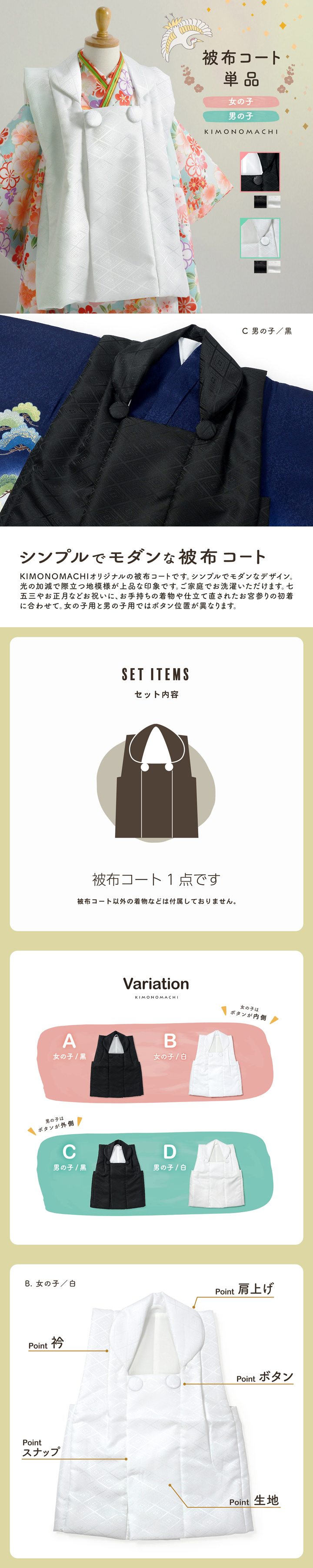 ⭐︎新品未使用⭐︎三歳 女の子被布コート 黒 金駒刺繍 KIMONOMACHI 七五三 着物 3歳 男の子・女の子 被布コート 単品「黒 菱