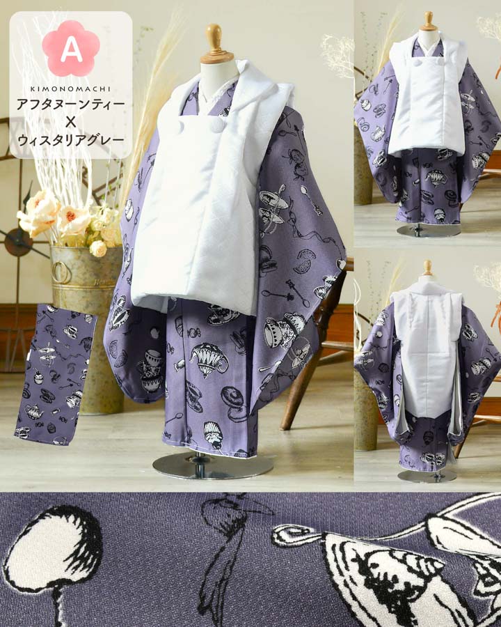 KIMONOMACHI 七五三 3歳 着物 単品「アフタヌーンティー・アラベスク