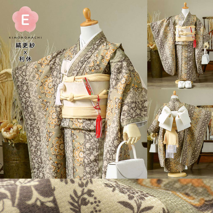 KIMONOMACHI 七五三 7歳 四つ身着物 単品「袷着物 全12柄」女の子 7才