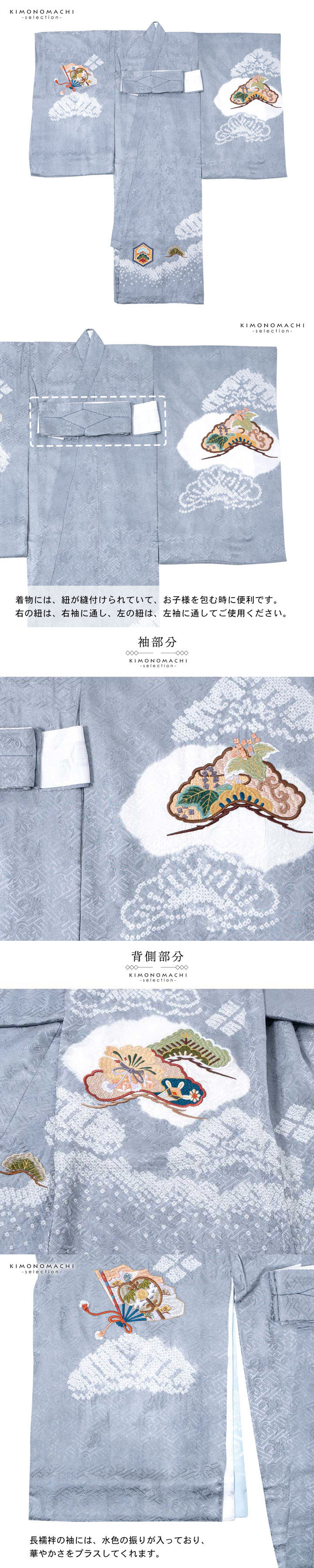 子供着物 お宮参り 七五三 祝着 襦袢付 松に鷲 龍 青海波 CK-7387 子供着物 お宮参り 七五三 祝着 襦袢付 松に鷲 龍 青海波 CK-7387