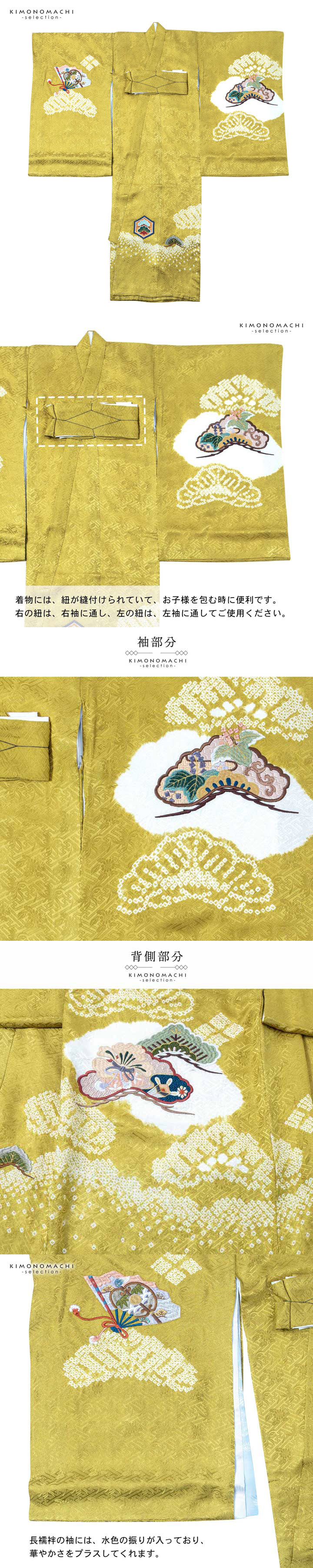 男の子のお宮参り産着 祝い着「金茶色 刺繍の鷹に松」正絹 熨斗目 の