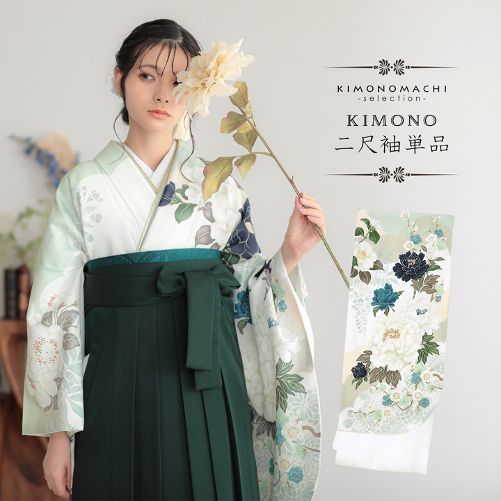 二尺袖着物 単品 絵羽「水色、白緑 牡丹に菊」Fサイズ お仕立て上がり