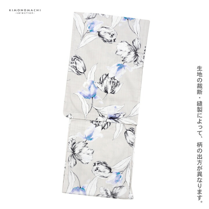 浴衣 レディース 女性浴衣 単品「シンプルライフ：ライトグレー チューリップ」Fサイズ 綿浴衣 プレタ浴衣 お仕立て上がり浴衣 ブランド浴衣 大人浴衣 女性用 女性浴衣 ゆかた【メール便不可】