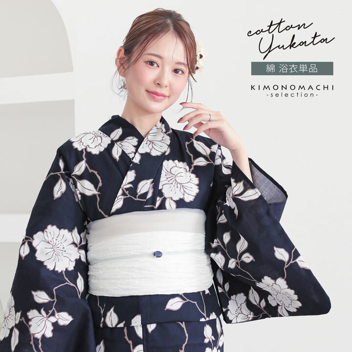 浴衣 レディース 女性浴衣 単品「スイートリリー:墨紺 芍薬」Fサイズ 綿浴衣 プレタ浴衣 お仕立て上がり浴衣 ブランド浴衣 大人浴衣 女性用 女性浴衣 ゆかた【メール便不可】