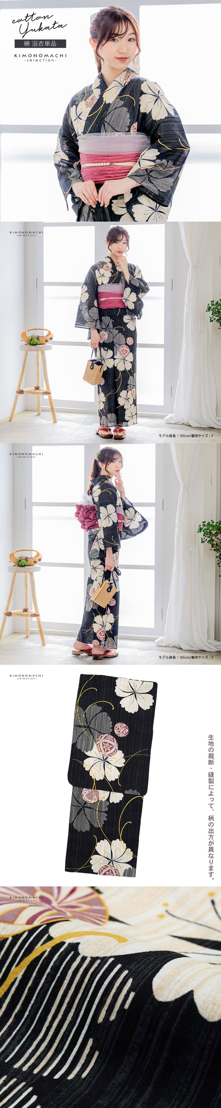 浴衣 レディース 女性浴衣 単品「黒×生成り 撫子と手鞠」Fサイズ 綿浴衣 プレタ浴衣 お仕立て上がり浴衣 ブランド浴衣 大人浴衣 女性用 女性浴衣 ゆかた【メール便不可】