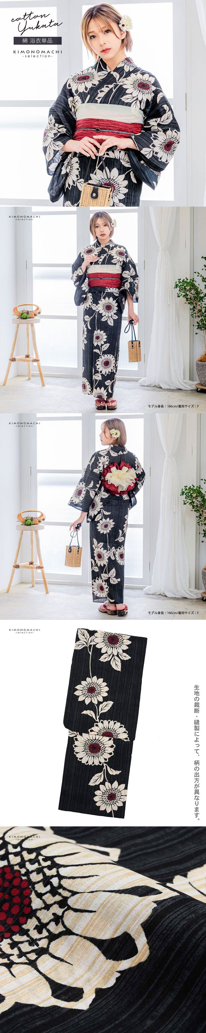 浴衣 レディース 女性浴衣 単品「黒×生成り 向日葵」Fサイズ 綿浴衣 プレタ浴衣 お仕立て上がり浴衣 ブランド浴衣 大人浴衣 女性用 女性浴衣 ゆかた【メール便不可】