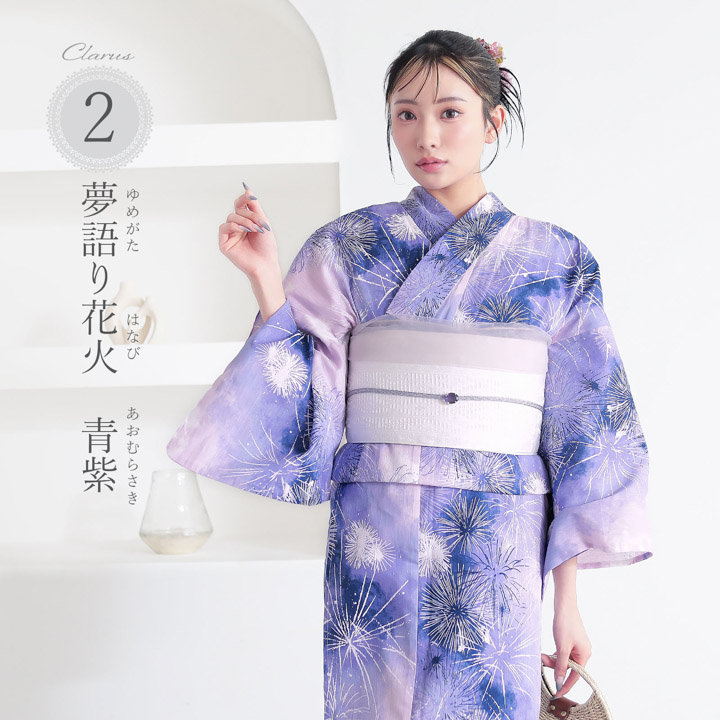 KIMONOMACHI Clarus レディース 女性浴衣3点セット（浴衣＋半幅