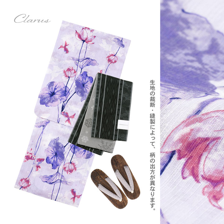Clarus レディース 女性浴衣3点セット（浴衣＋半幅帯+下駄）「夏の思い出 虹映えのあじさい 青紫・夢語り花火 青紫・幻想花に姫金魚 全3柄」(メール便不可)の画像