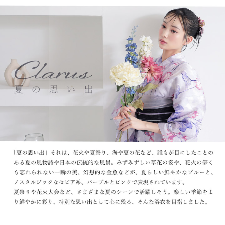 KIMONOMACHI Clarus レディース 女性浴衣3点セット（浴衣＋半幅