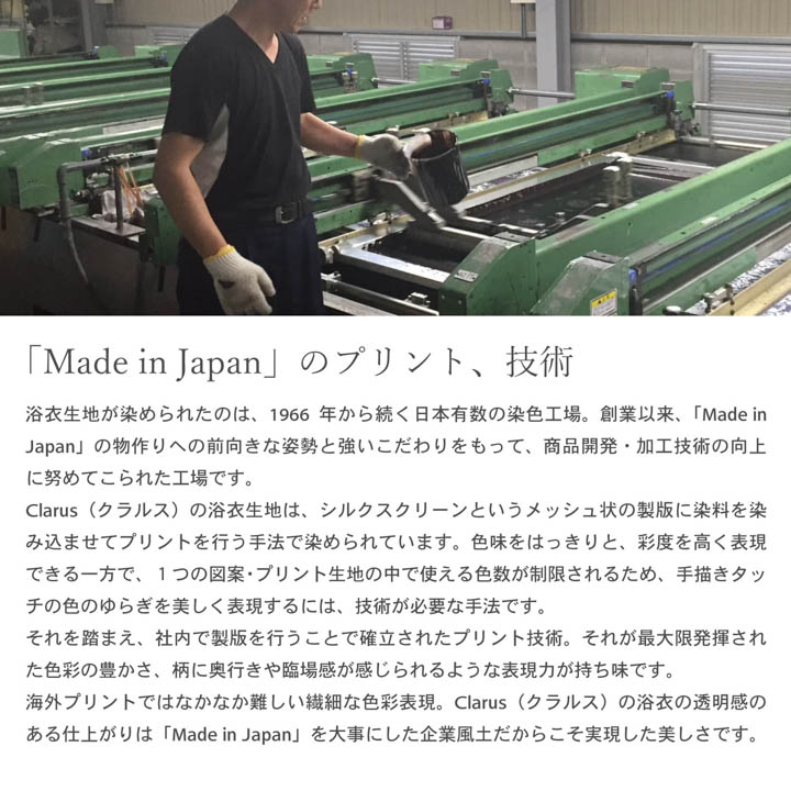 Clarus レディース 女性浴衣3点セット（浴衣＋半幅帯+下駄）「夏の思い出 虹映えのあじさい 青紫・夢語り花火 青紫・幻想花に姫金魚 全3柄」(メール便不可)の画像