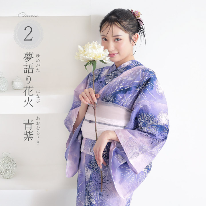 KIMONOMACHI Clarus レディース 女性浴衣3点セット（浴衣＋しわ