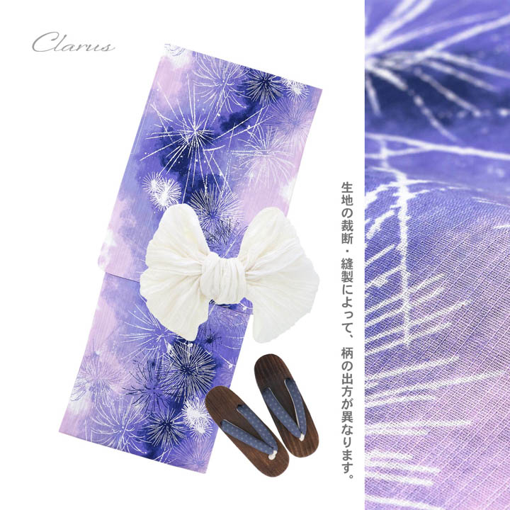 KIMONOMACHI Clarus レディース 女性浴衣3点セット（浴衣＋しわ兵児帯+