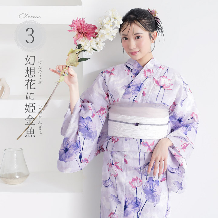 ゆかたん KIMONOMACHI Clarus レディース 女性浴衣3点セット（浴衣＋しわ