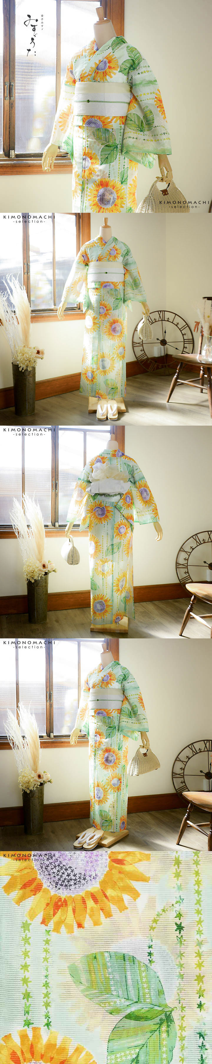 浴衣 レディース ブランド浴衣 単品「みすゞうた 向日葵 黄色 M