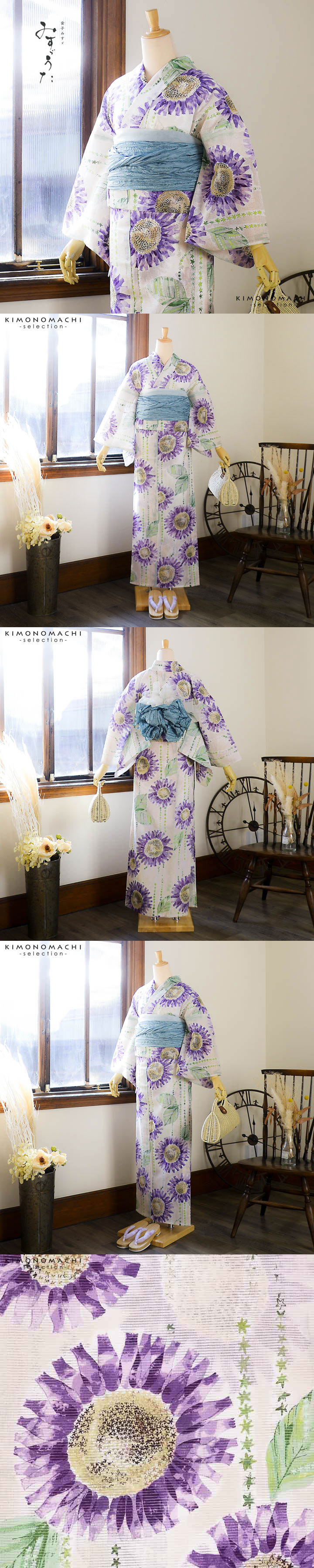 浴衣 レディース ブランド浴衣 単品「みすゞうた 向日葵 紫色 M
