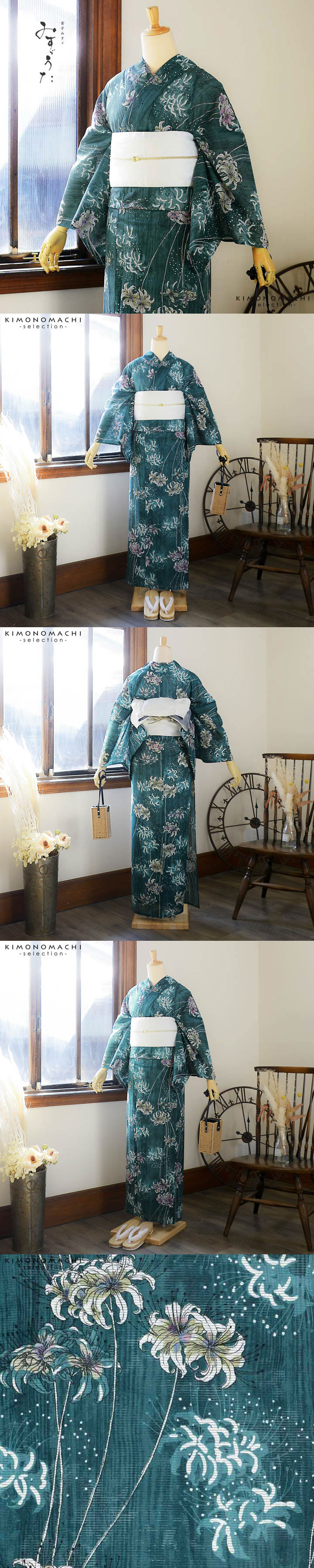 浴衣 レディース ブランド浴衣 単品「みすゞうた 曼珠沙華 緑