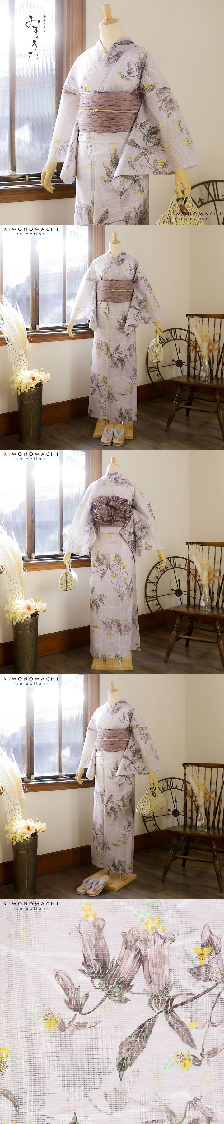 浴衣 レディース ブランド浴衣 単品「みすゞうた あけかたの花 ピンクベージュ M 2511」Fサイズ 大人 綿絽浴衣 女性浴衣単品 レディース浴衣単品 個性的 花火大会 夏祭り 女性浴衣 女性ゆかた 夏着物<H>【メール便不可】