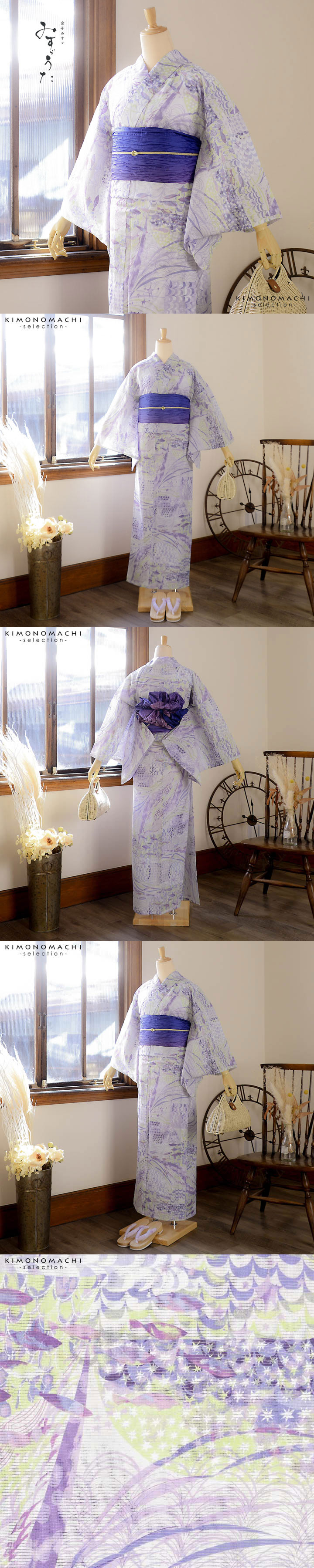 浴衣 レディース ブランド浴衣 単品「みすゞうた 波の子守唄 薄紫色 M 2514」Fサイズ 大人 綿絽浴衣 女性浴衣単品 レディース浴衣単品 個性的 花火大会 夏祭り 女性浴衣 女性ゆかた 夏着物<H>【メール便不可】