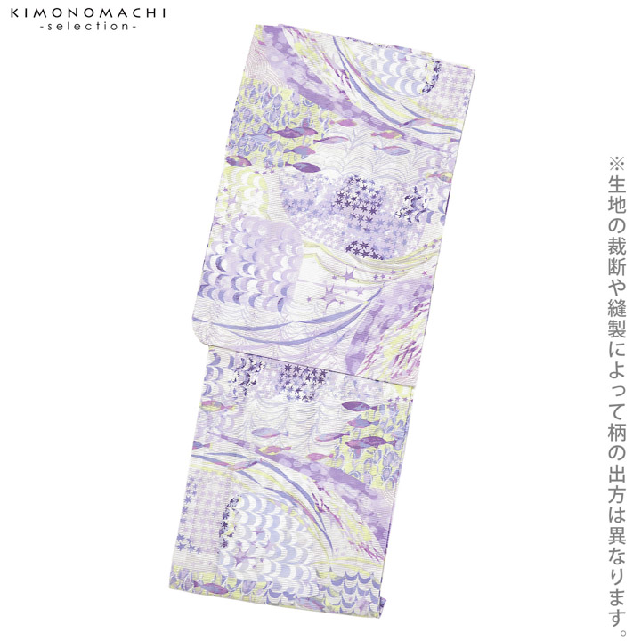 浴衣 レディース ブランド浴衣 単品「みすゞうた 波の子守唄 薄紫色 M 2514」Fサイズ 大人 綿絽浴衣 女性浴衣単品 レディース浴衣単品 個性的 花火大会 夏祭り 女性浴衣 女性ゆかた 夏着物<H>【メール便不可】