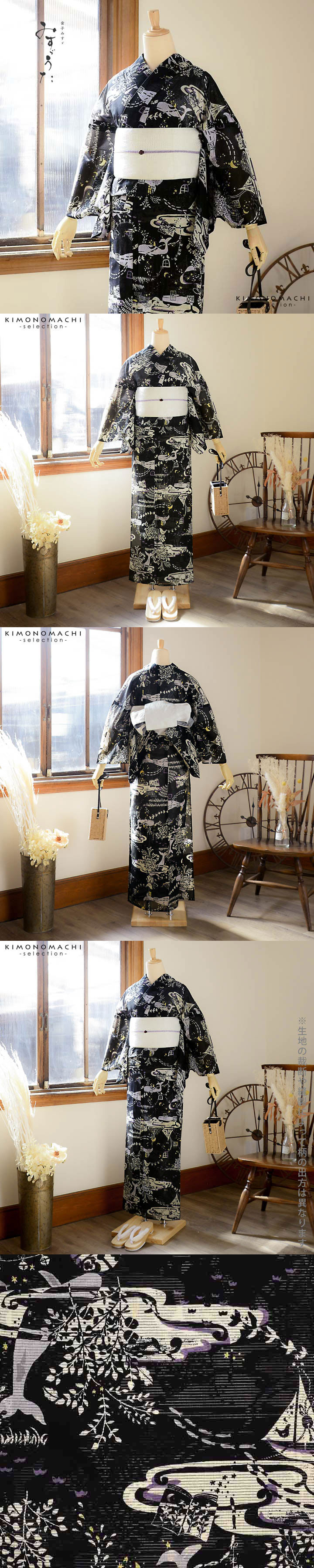 浴衣 レディース ブランド浴衣 単品「みすゞうた 鯨法会 黒 M 2515」F