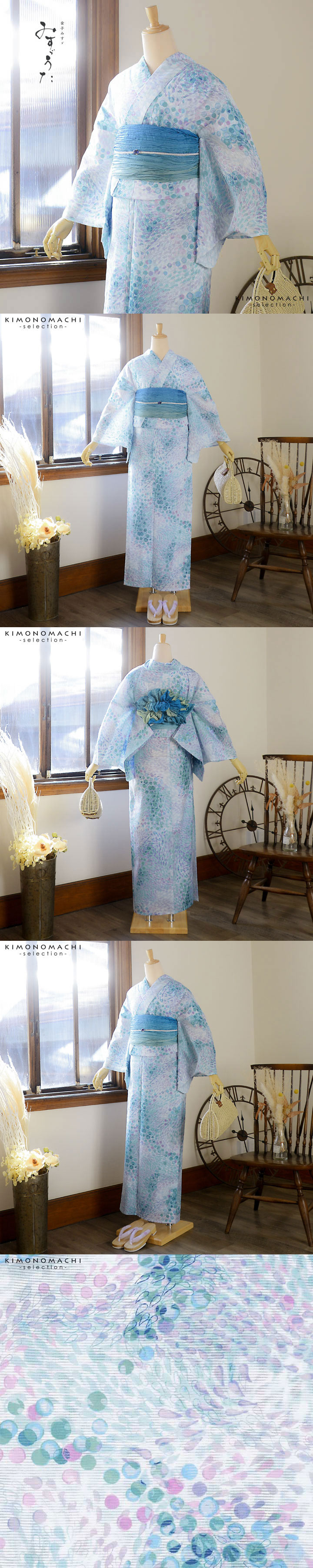 浴衣 レディース ブランド浴衣 単品「みすゞうた このみち 浅葱