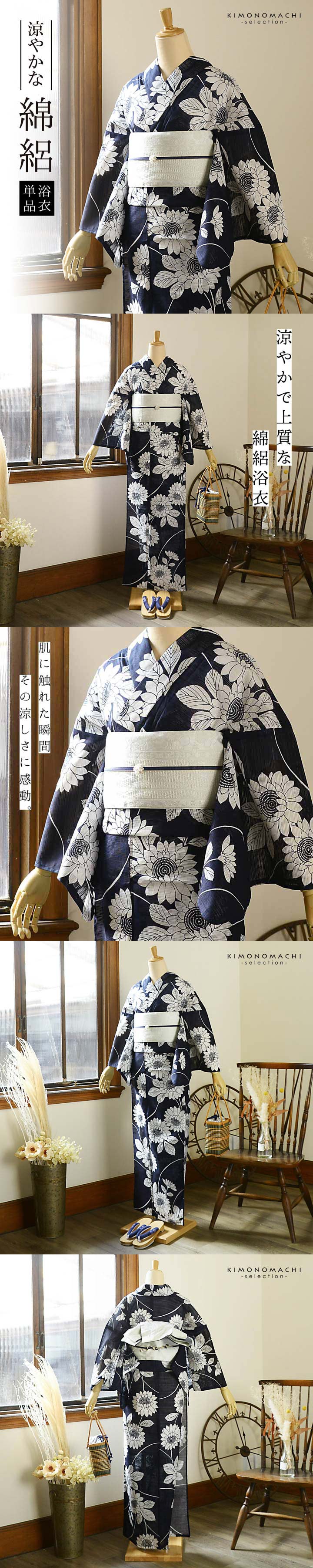 浴衣 レディース 単品 お仕立て上がり浴衣 綿絽浴衣「ひまわり 濃紺」F