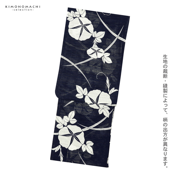 浴衣 綿絽 対応身長 155ｃｍ-168ｃｍ 綿絽織 白地 朝顔柄No.2450 Amazon.co.jp: 浴衣 綿絽 対応身長 155cm-168cm綿絽織白地