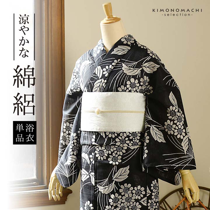 浴衣 レディース 単品 お仕立て上がり浴衣 綿絽浴衣「小菊とすすき 墨
