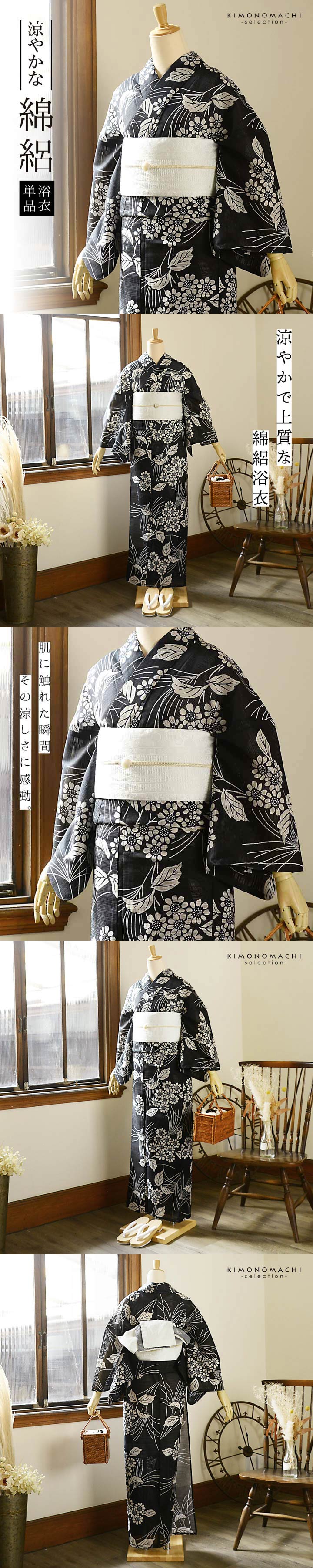 浴衣 レディース 単品 お仕立て上がり浴衣 綿絽浴衣「小菊とすすき 墨