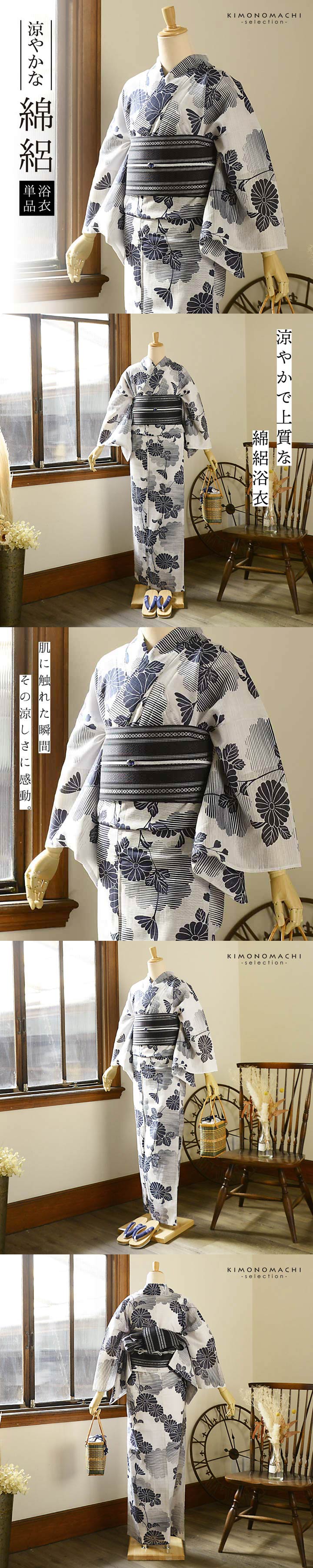 浴衣 レディース 単品 お仕立て上がり浴衣 綿絽浴衣「菊に雲形 白地」F