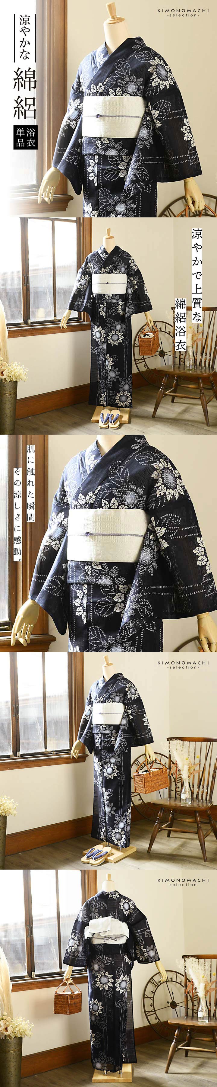上品　絞り風浴衣と正絹博多織の帯セット　花火大会夏祭りお稽古浴衣デート　撫松庵 Amazon | [XSONGANG] 浴衣 レディース 花柄 和服 コスチューム