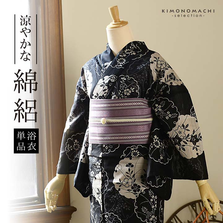 綿絽　浴衣　単衣 楽天市場】浴衣 レディース 単品 お仕立て上がり浴衣 綿絽浴衣