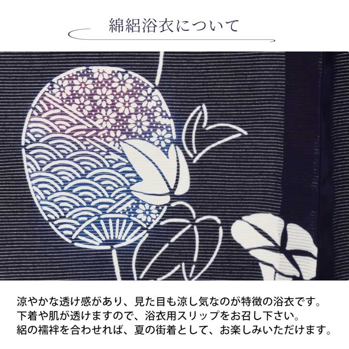 浴衣 レディース 単品 お仕立て上がり浴衣 綿絽浴衣「雪輪、秋草 黒」F