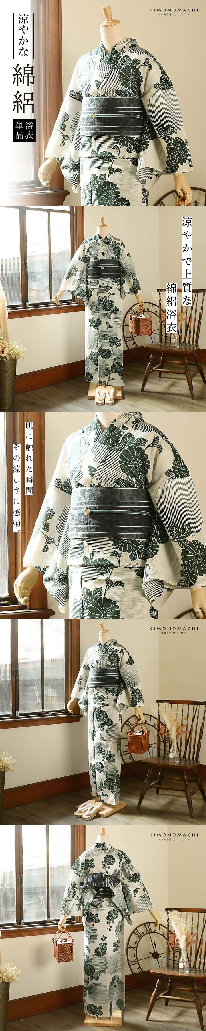 浴衣 レディース 単品 お仕立て上がり浴衣 綿絽浴衣「菊に雲形