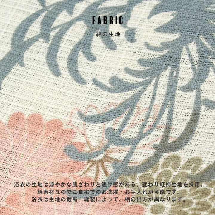 浴衣