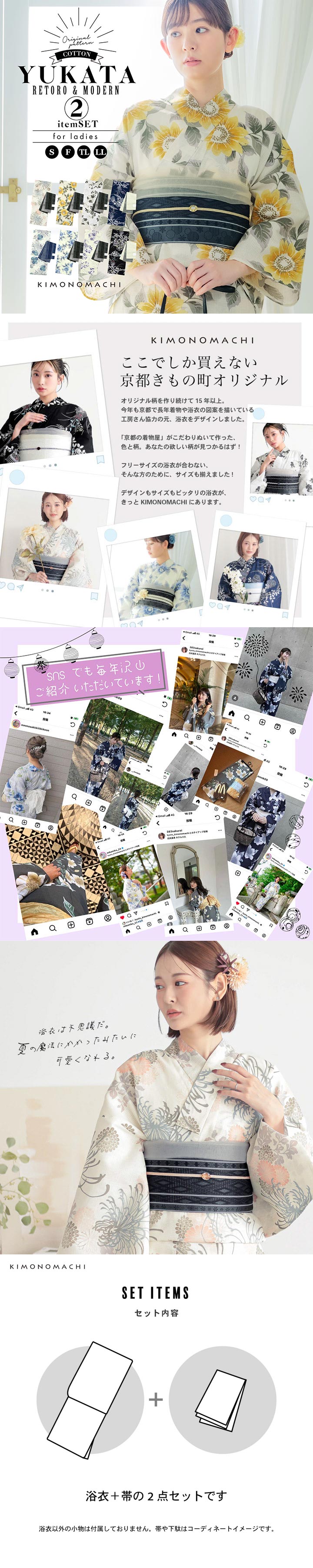 KIMONOMACHI 浴衣セット レディース 大人可愛い 浴衣2点セット（浴衣＋