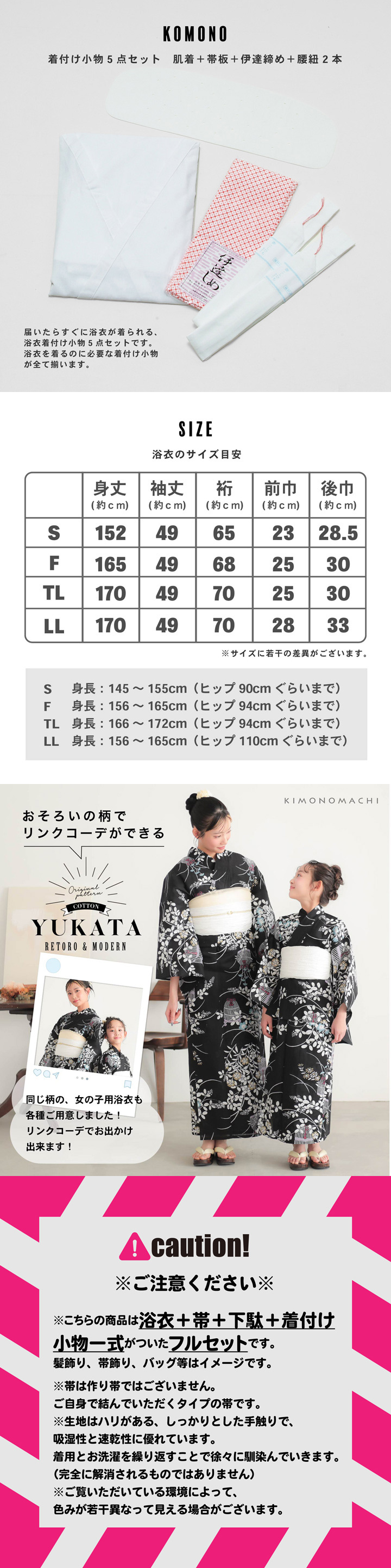 レディース 浴衣 フルセット
