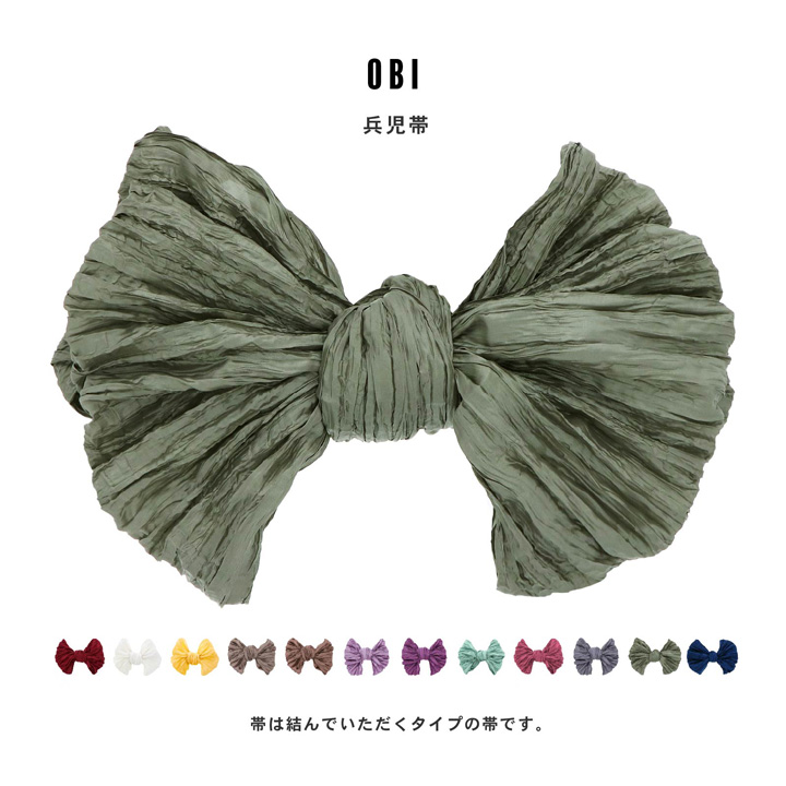 浴衣