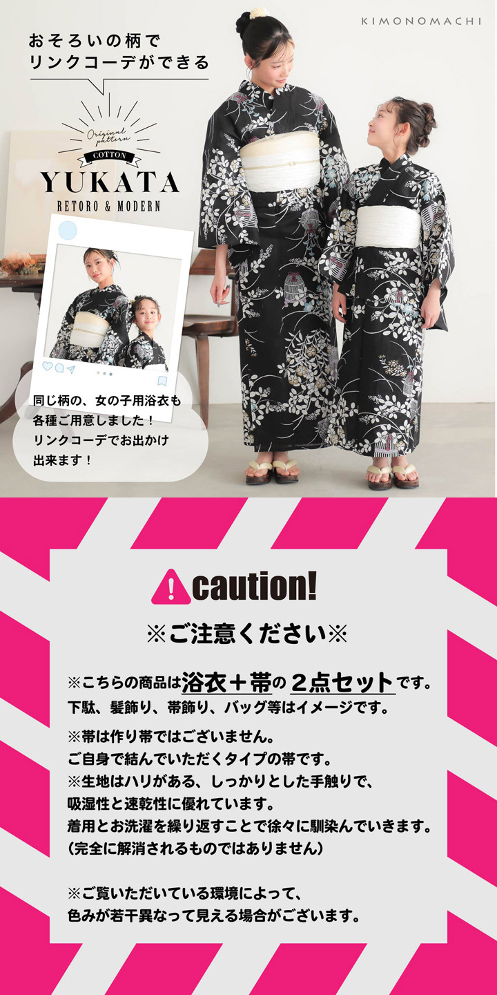 浴衣