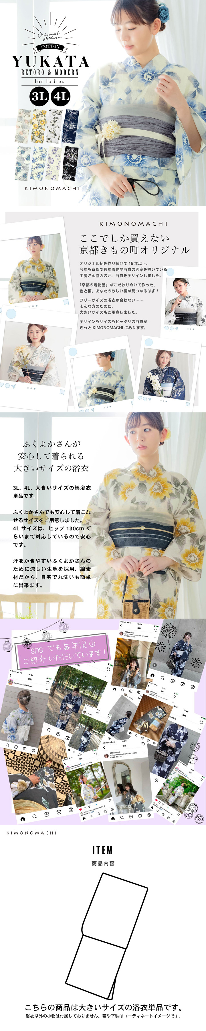 浴衣