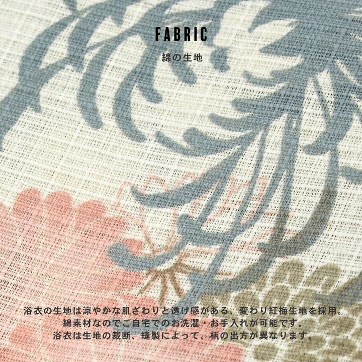 浴衣