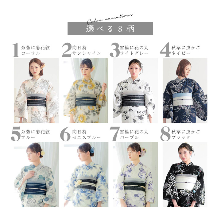 KIMONOMACHI 浴衣 レディース 大きいサイズ 女性浴衣単品「糸菊