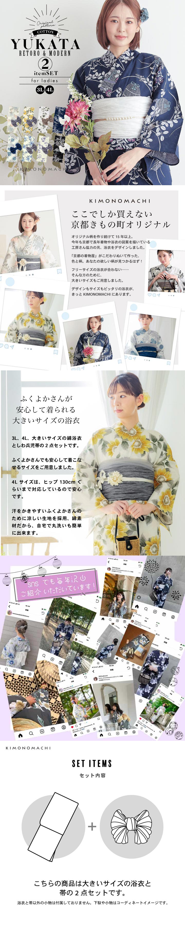 浴衣