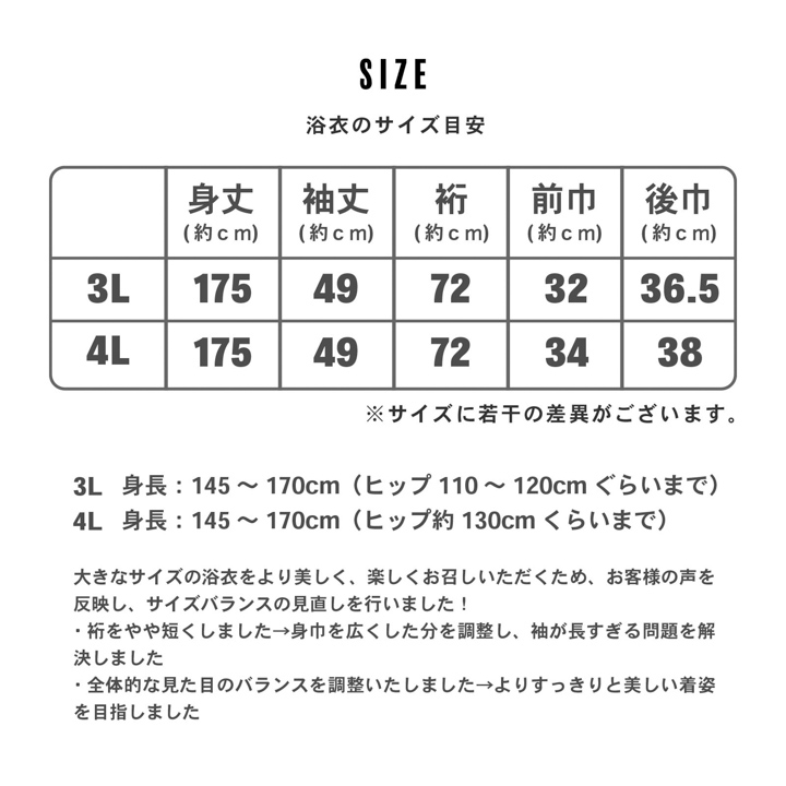 浴衣
